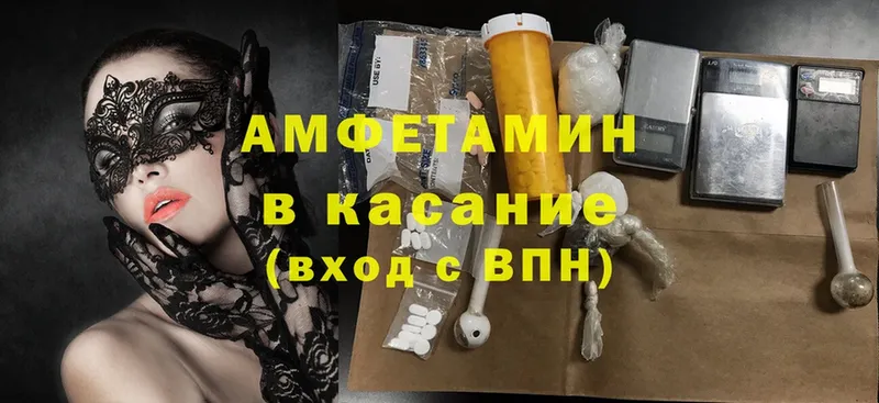 Amphetamine Розовый Каменка