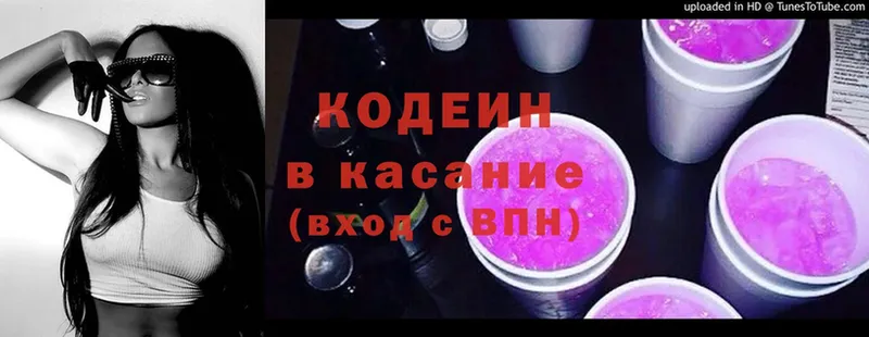 Кодеиновый сироп Lean напиток Lean (лин)  Каменка 