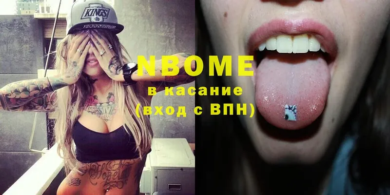 где купить   Каменка  Марки NBOMe 1,5мг 